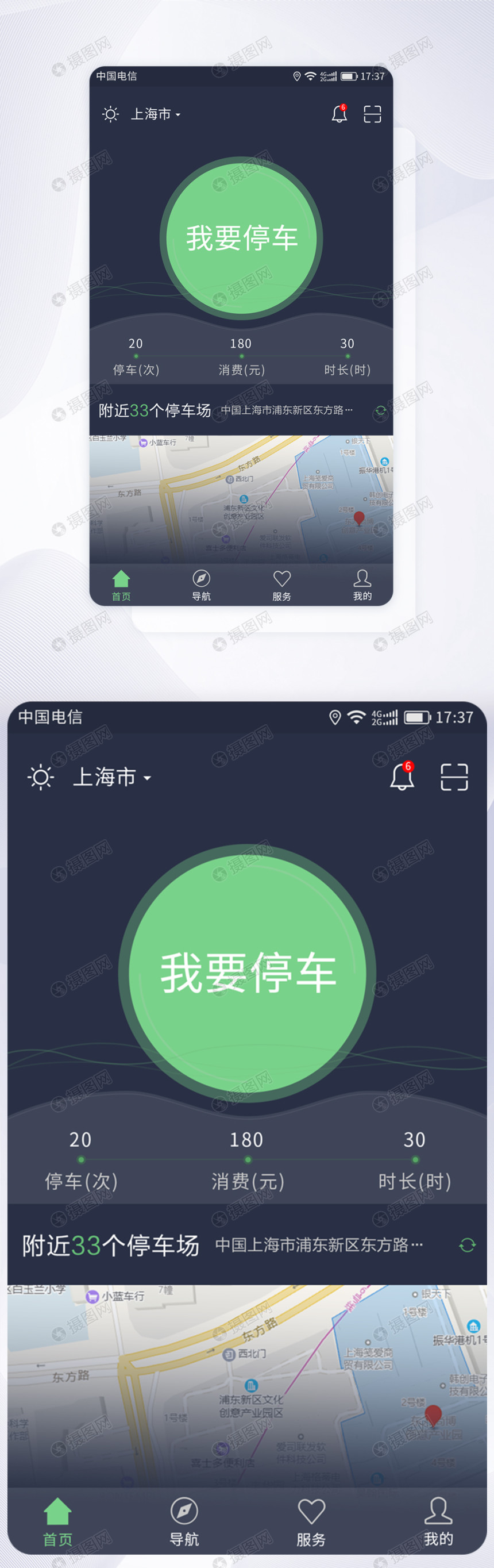 种子停车 安卓版 界面截图