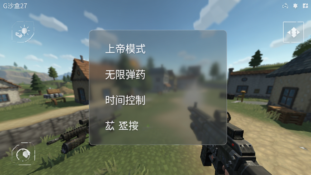 展示G沙盒27单机版功能菜单界面,半透明的菜单面板悬浮在游戏画面上方,清晰地列出“上帝模式”、“无限弹药”、“时间控制”等选项,背景是游戏中的3D场景,画质清晰,UI设计现代简洁,干净无多余元素。