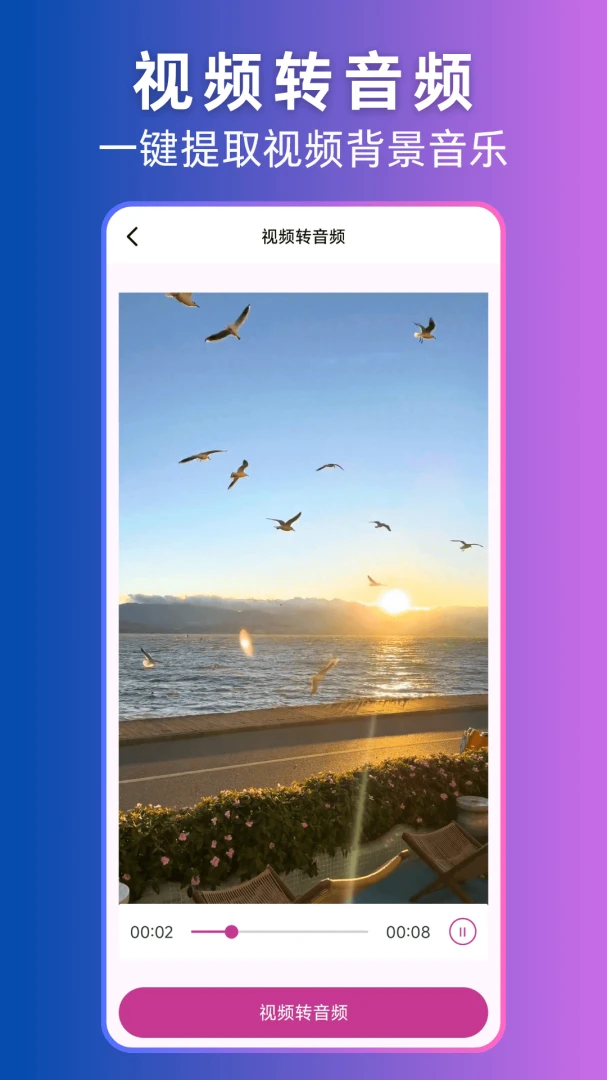 ��Ƶת��Ƶ3.3.0 ��Ƶ��ȡת������