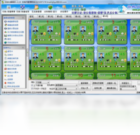 云蛇比赛编排软件安卓版 赛事编排管理界面截图
