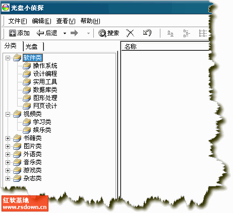 CDSpy光盘小侦探 光盘检测 截图