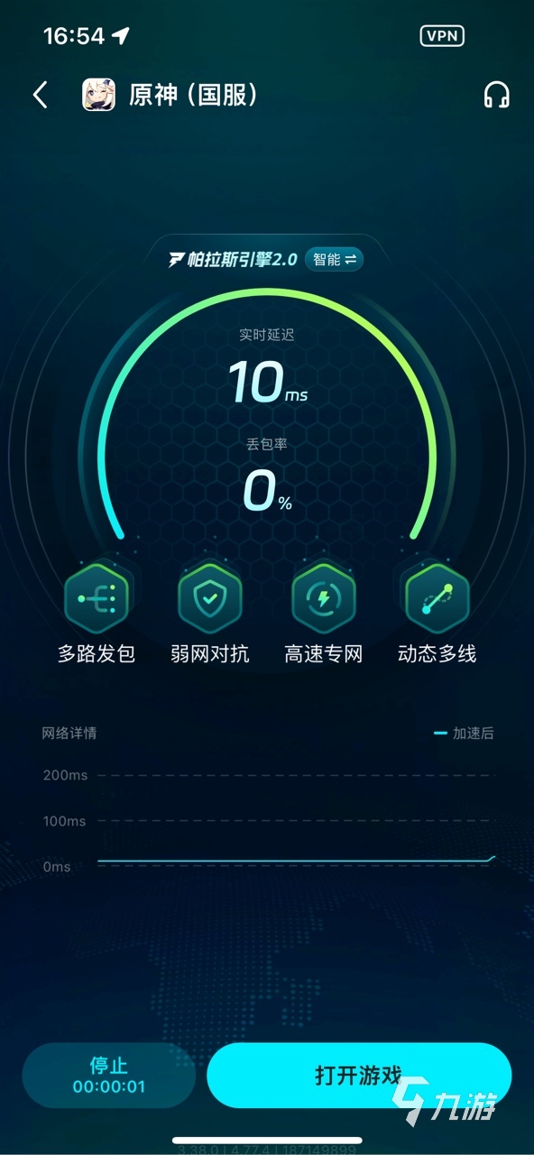 InfinityStarM国际服安卓游戏网络连接加速方法