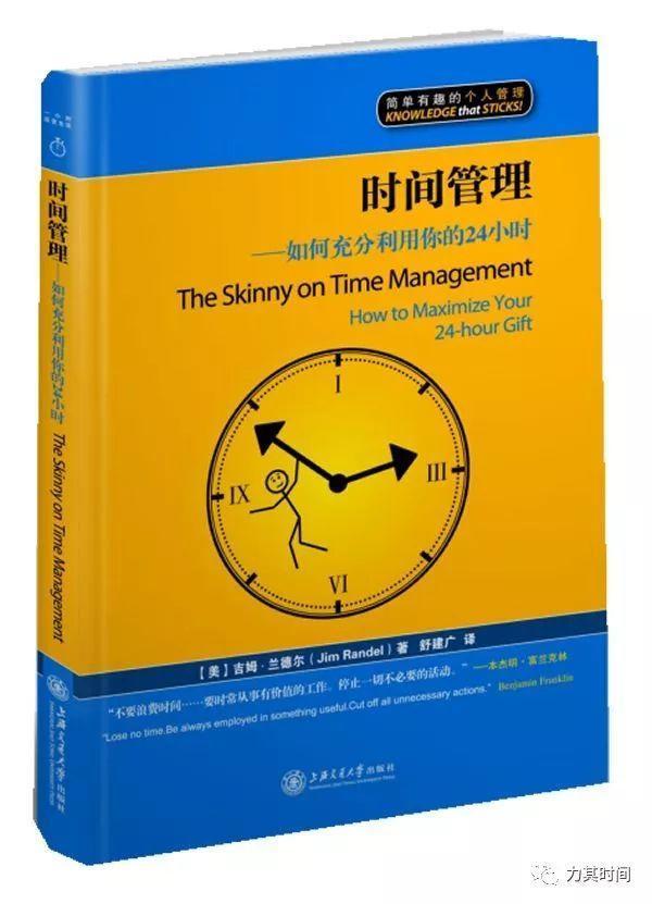 时间书 如何阅读 实用技巧