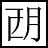 <em style='color:red'>windows</em>批处理加密工具下载