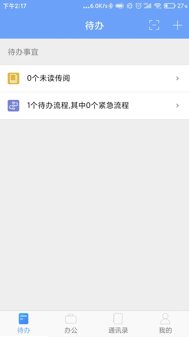 iOffice MX2.4.108 �ƶ��칫�׼�
