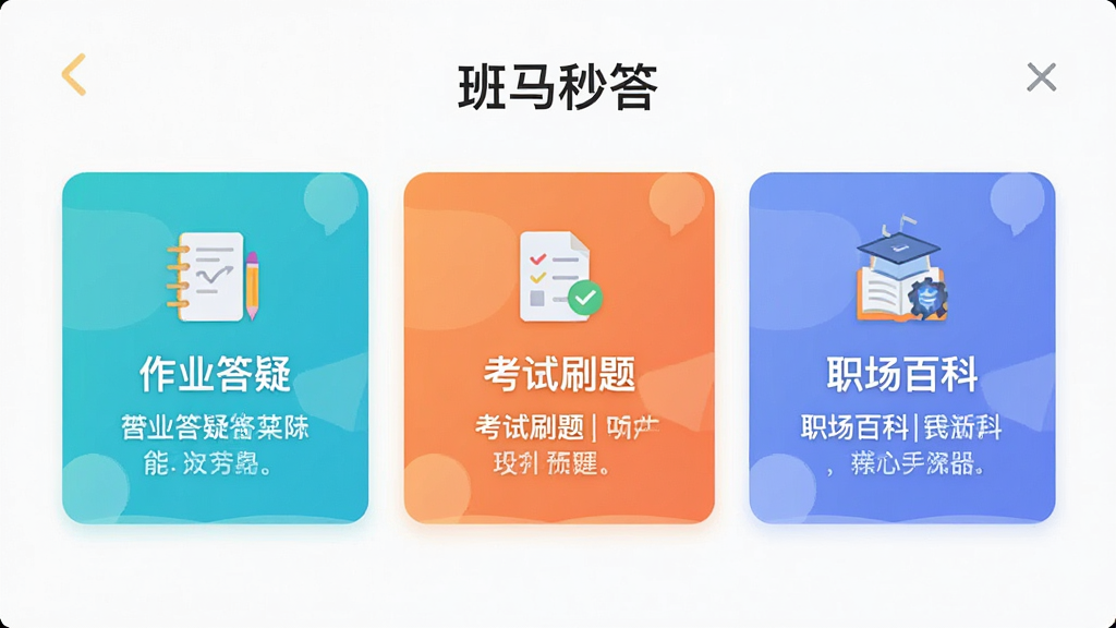 һ��Ӧ�ù���չʾͼ������Ϊ��������𡱵�ģʽѡ����棬������ɫ��Ƭ�������У��ֱ��ע����ҵ���ɡ���������ˢ�⡱����ְ���ٿơ������־��⣬�Ű�ֱ�ۣ�����ƽ����ƣ�ϸ�ڰ���Сͼ���ʾ�����֣����ʸɾ��������޶���Ԫ��