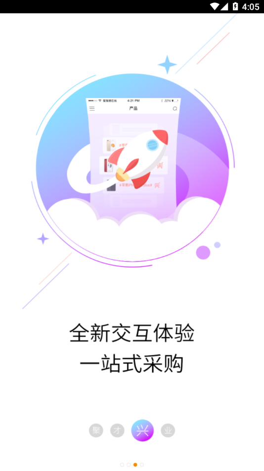 ��ʩ������3.5.0 �ֻ���