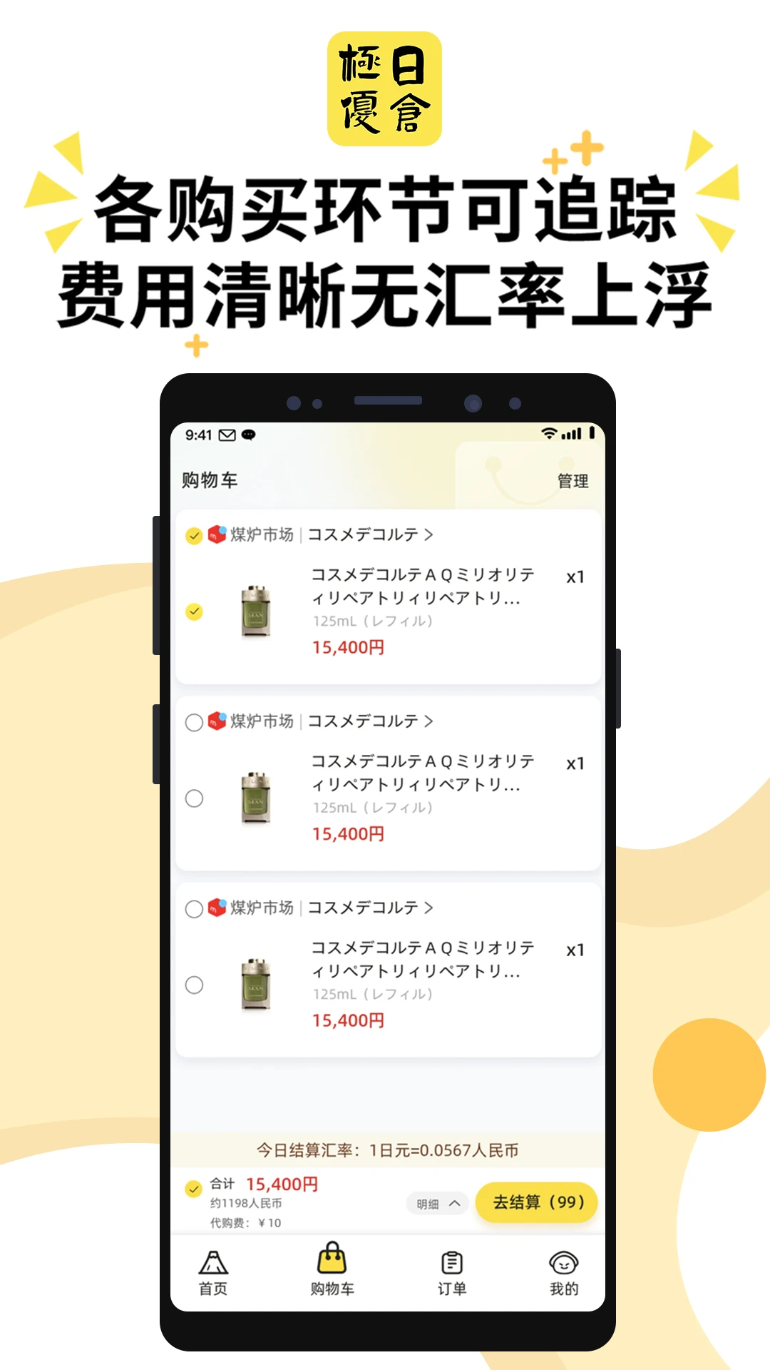 �����ղ�1.2.72 �羳���̹���