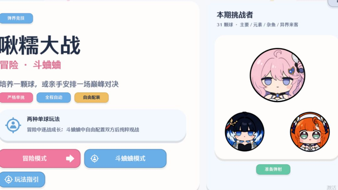 �Ŵ��ս������Զ��1.1 ���䴳��