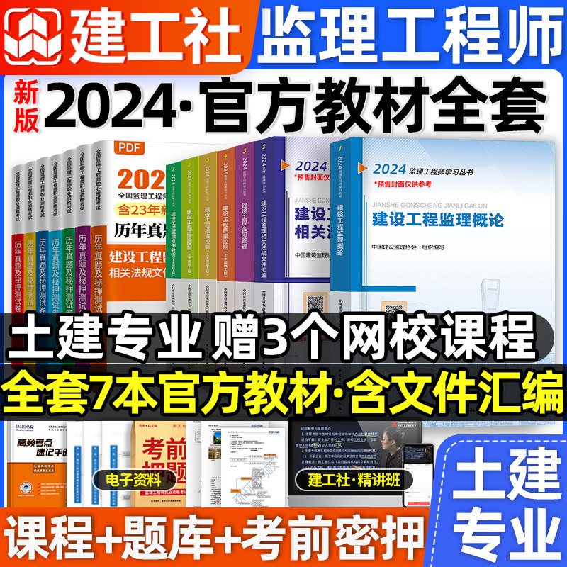监理工程师 备考顺序 官方教材推荐