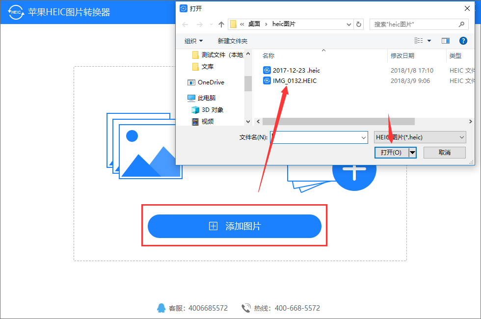 苹果HEIC图片转换器 批量转换功能界面截图