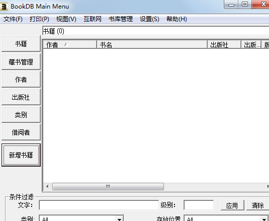 BookDB 安卓版 图书管理界面