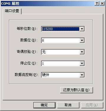 超级终端 安卓版 串口调试