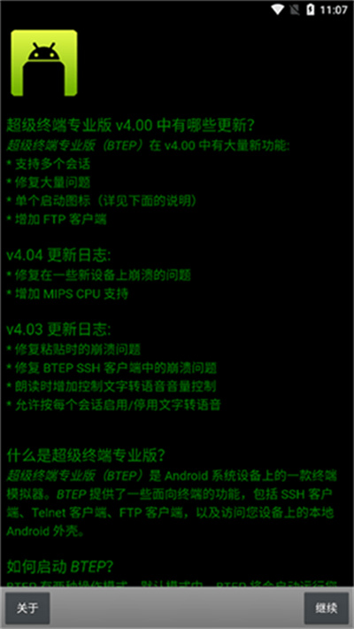 �����ն�1.0.2 �����