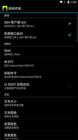 �����ն�1.0.2 �����