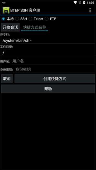 �����ն�1.0.2 �����