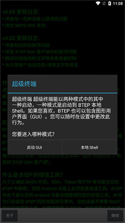 �����ն�1.0.2 �����