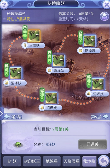再炼一只妖 安卓版 秘境攻略