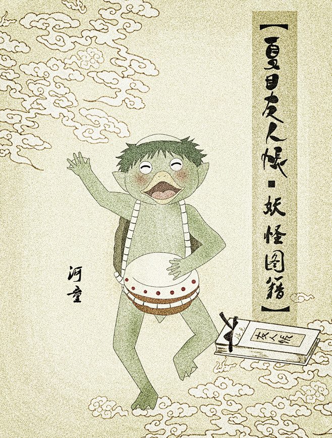 再炼一只妖 安卓版 妖怪图鉴大全