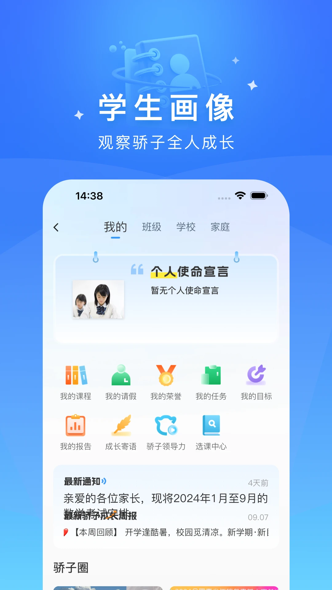 ���˽�ʦ2.2.3 ��ѧ��������