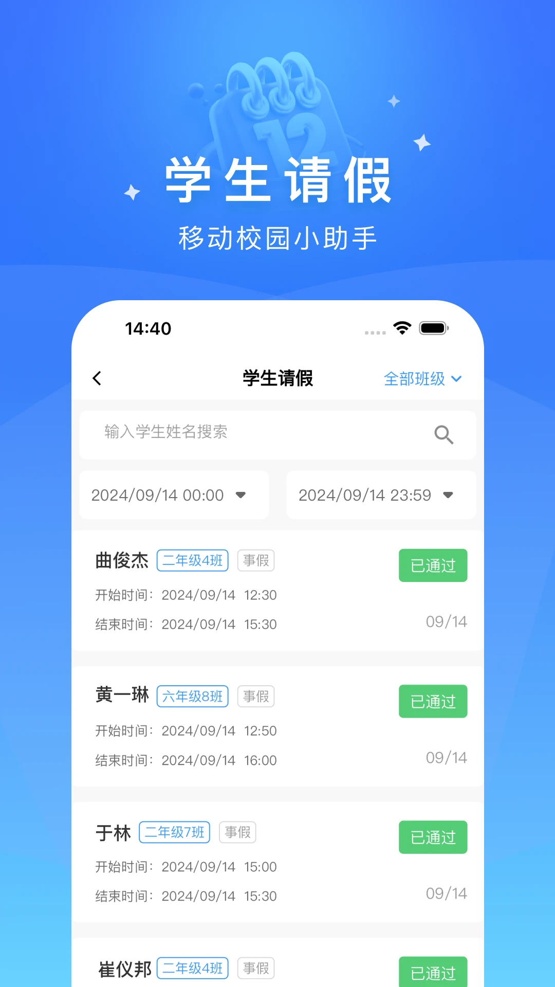 ���˽�ʦ2.2.3 ��ѧ��������