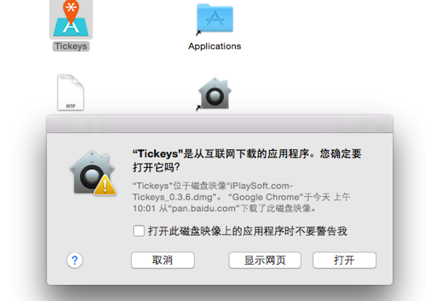 Tickeys1.1.1 ������Чģ�⹤��