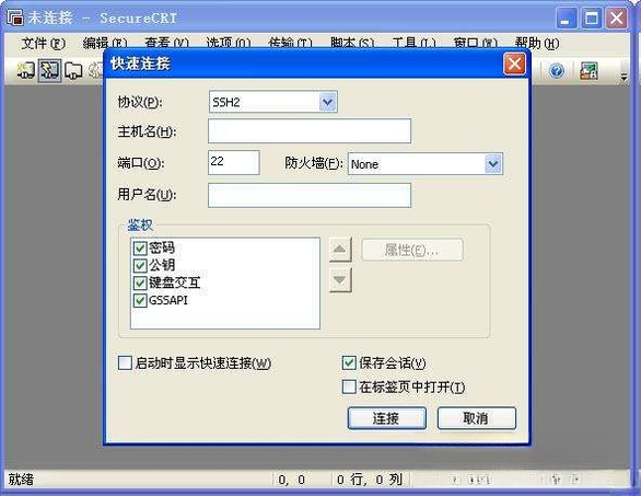 SecureFX8.1.1 ��ȫ�ļ�����