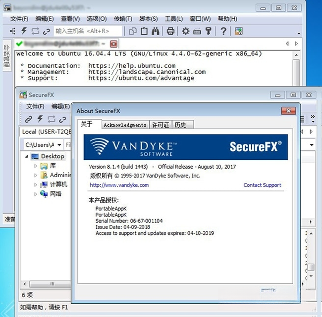 SecureFX8.1.1 ��ȫ�ļ�����
