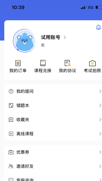 华夏拥创app功能截图 安卓版