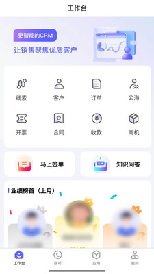 悟到 安卓版 操作教程