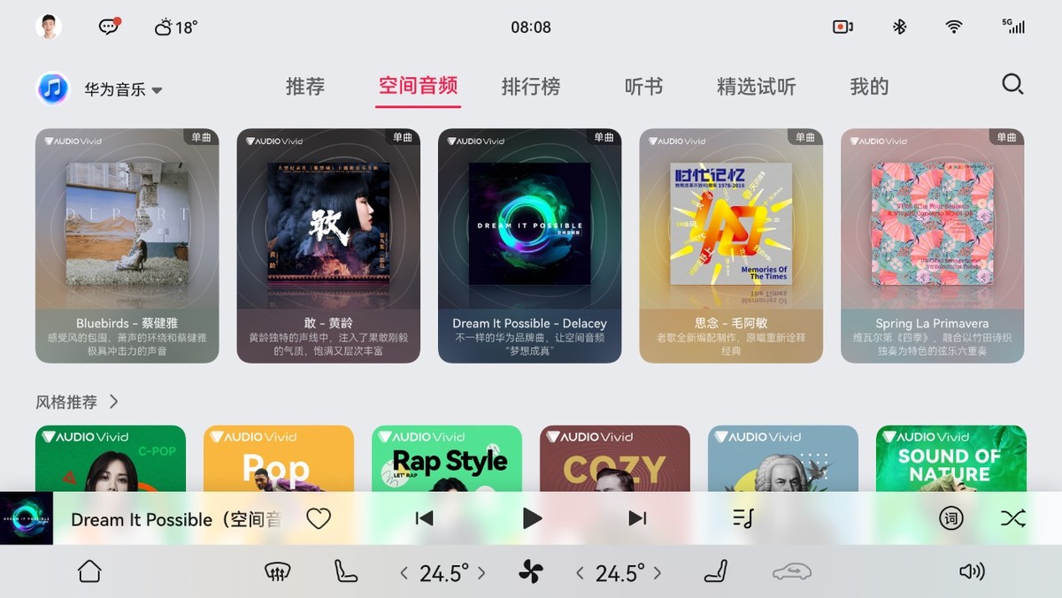 无界音乐安卓版界面功能截图