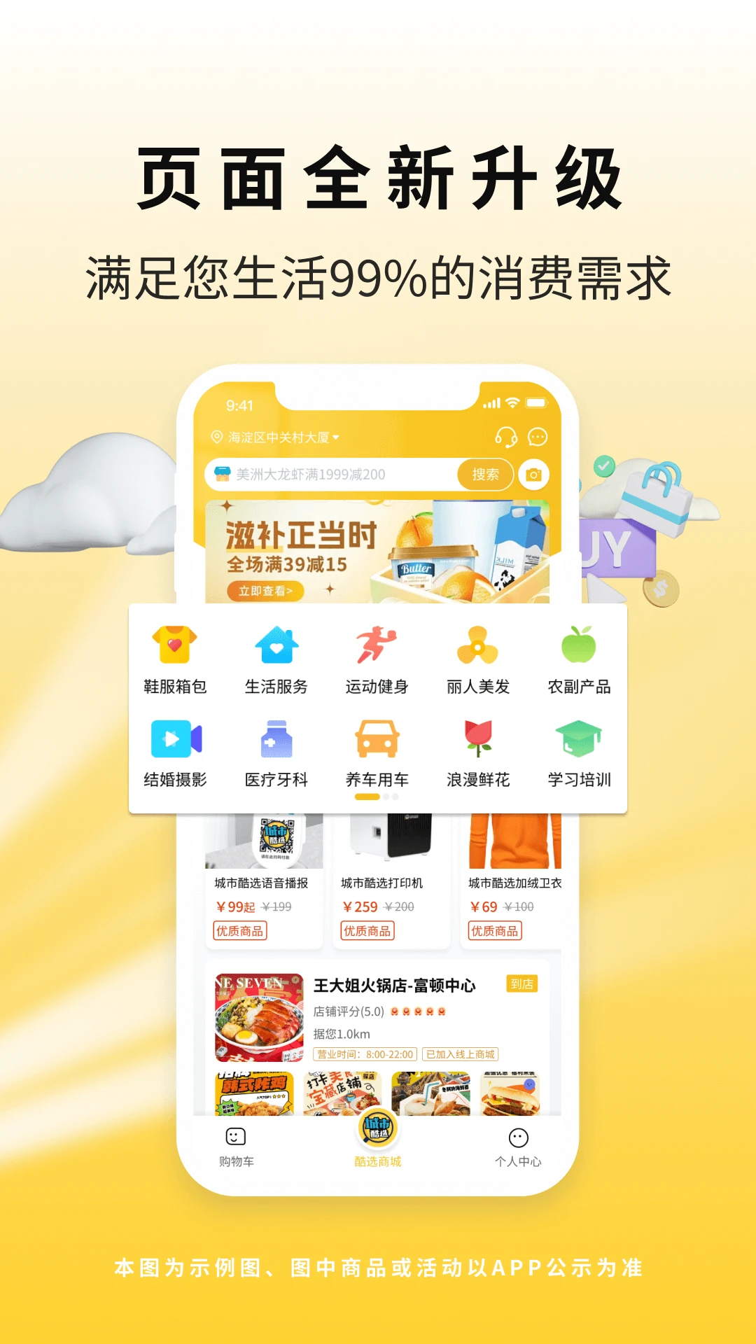 ���п�ѡ4.4.6 �����������