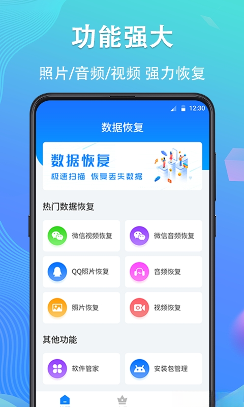 ���ݻָ��������ݻָ�����64λ2026 ���°�