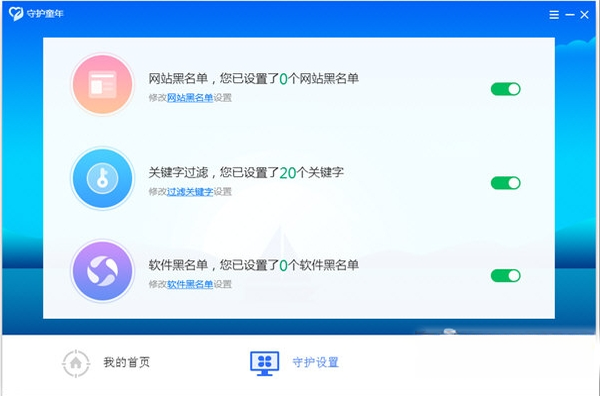 �ػ�ͯ��1.0.0 ��ͯ��ȫ��������