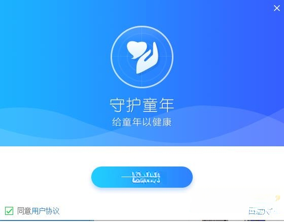 �ػ�ͯ��1.0.0 ��ͯ��ȫ��������