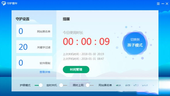 �ػ�ͯ��1.0.0 ��ͯ��ȫ��������