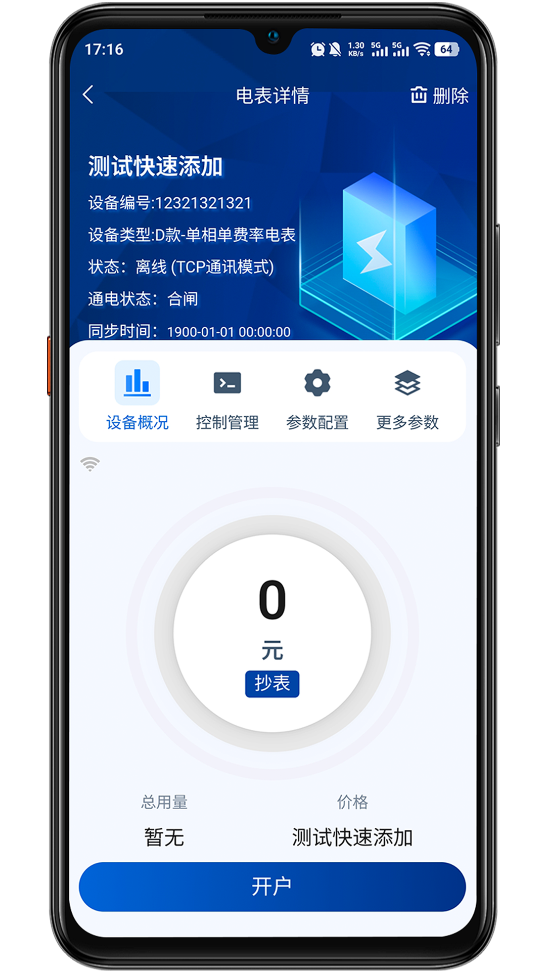 ������Դ1.90.3 �������