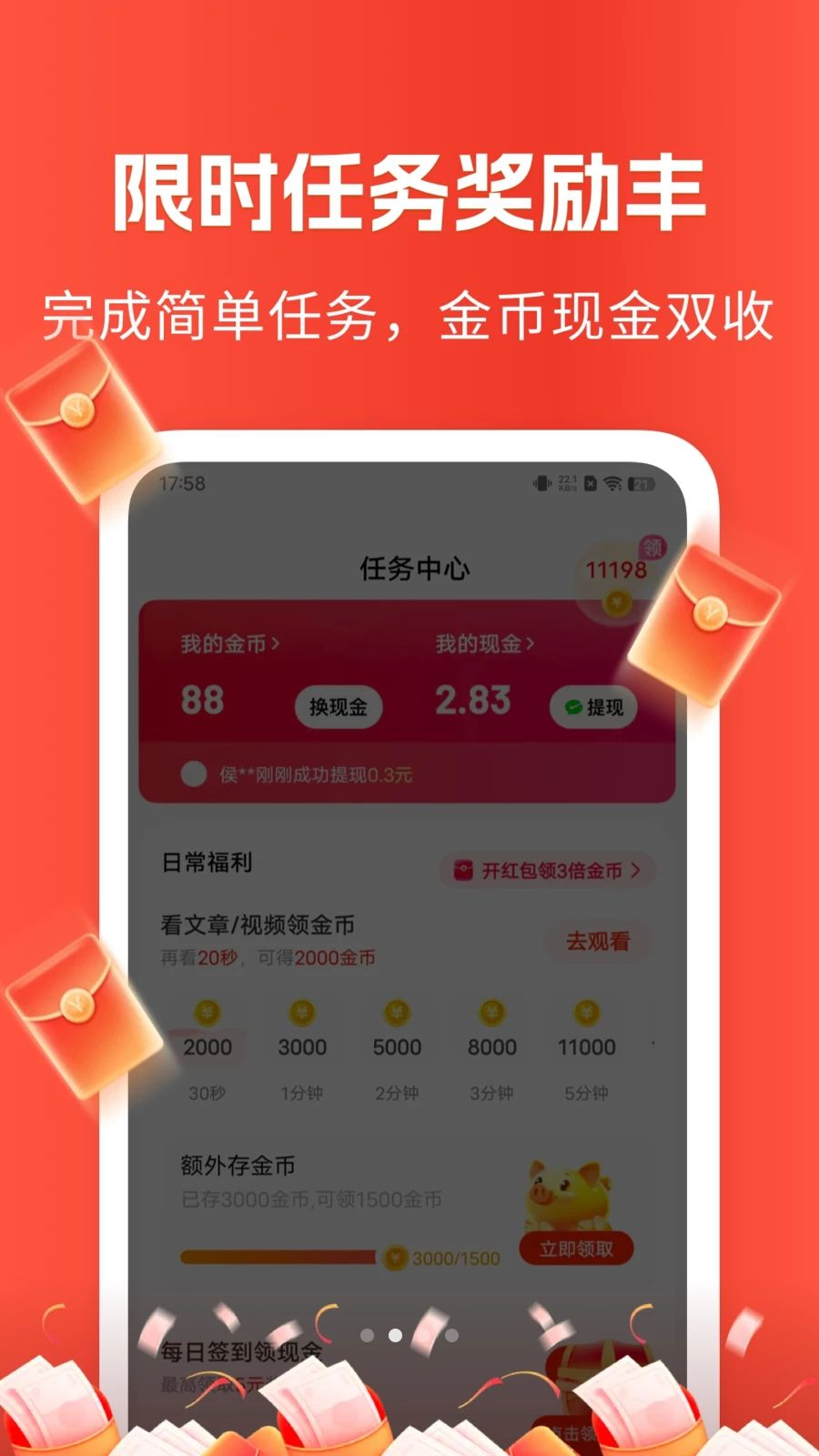 ��Ѷ3.1.0 ������Ѷ