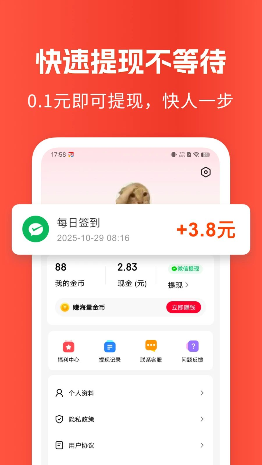 ��Ѷ3.1.0 ������Ѷ