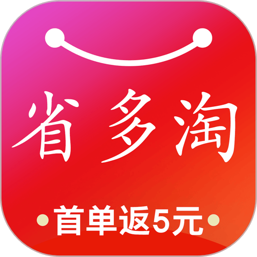 购物商城省多多安卓版 功能介绍