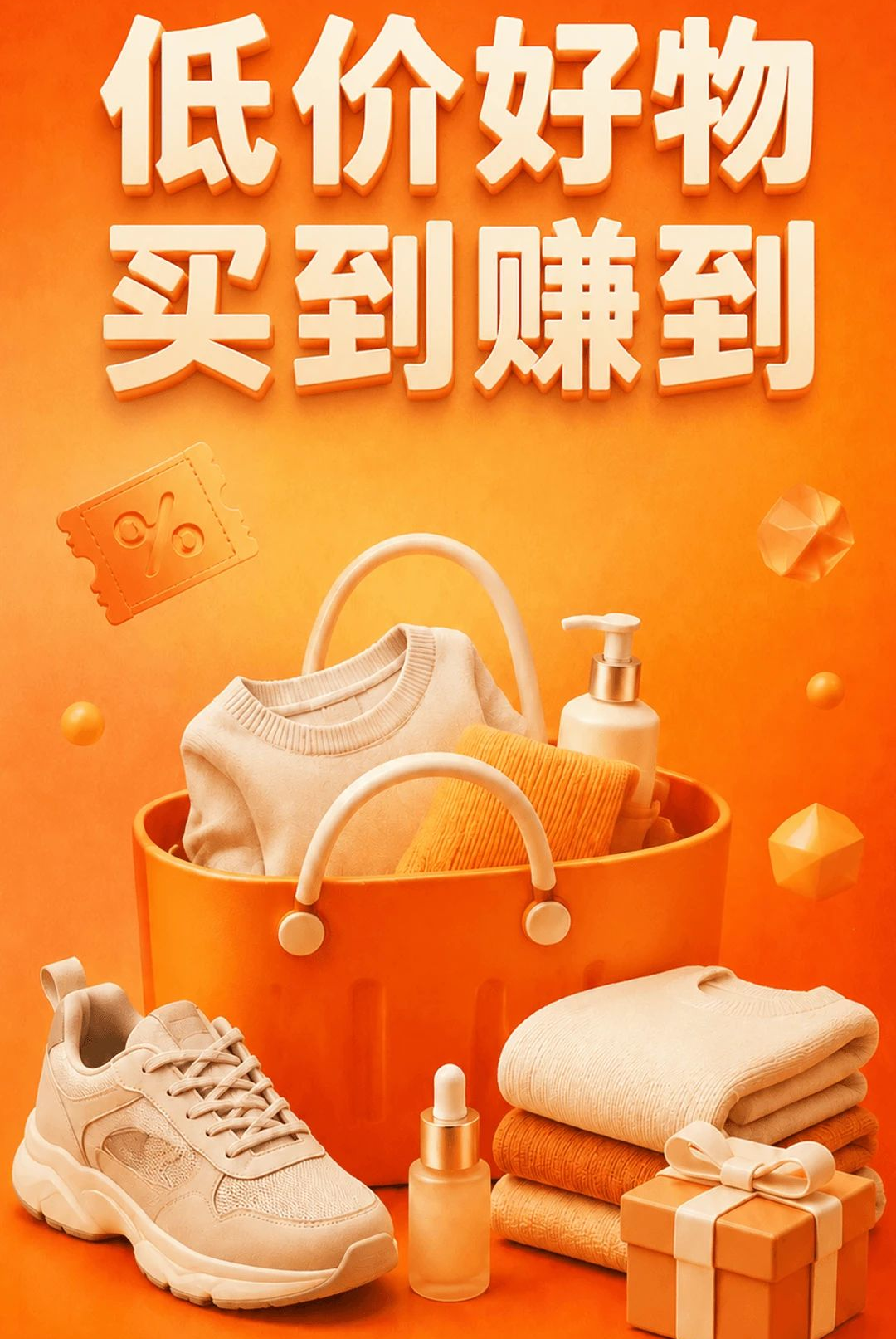 �����̳�ʡ���1.0.0 �ֻ�����ʡǮ�ر�