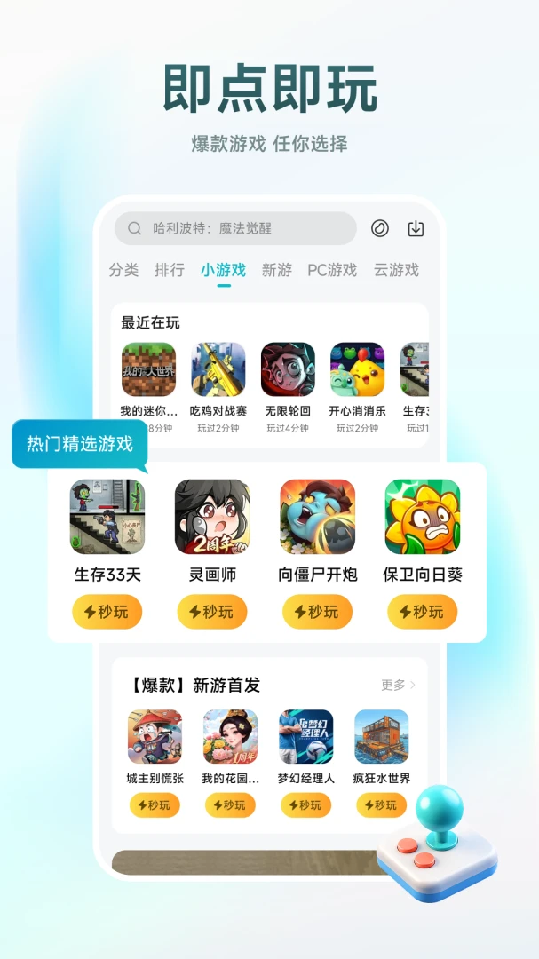 ��Ϸ����13.52.1.300 ��Ϸ����ƽ̨