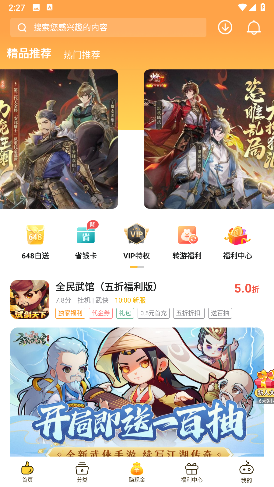 0氪手游助手安卓版 功能截图