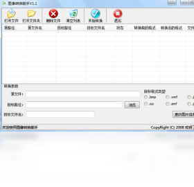 图像转换能手 批量转换 安卓版