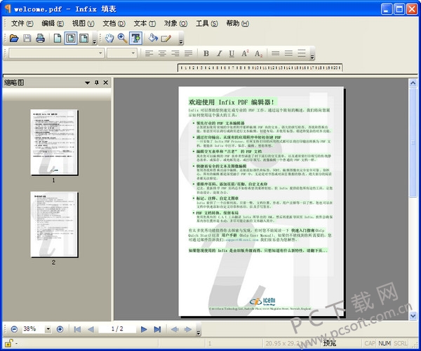 Infix PDF Editor 安卓版 页面管理 截图