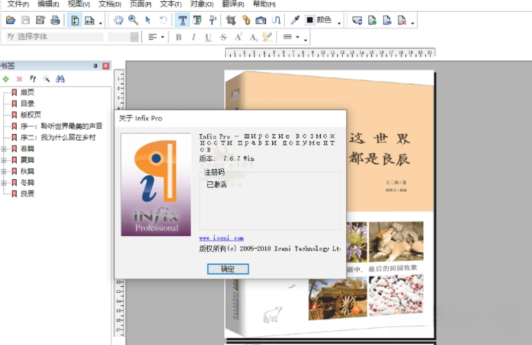 Infix PDF Editor7.6.0 PDF�༭����