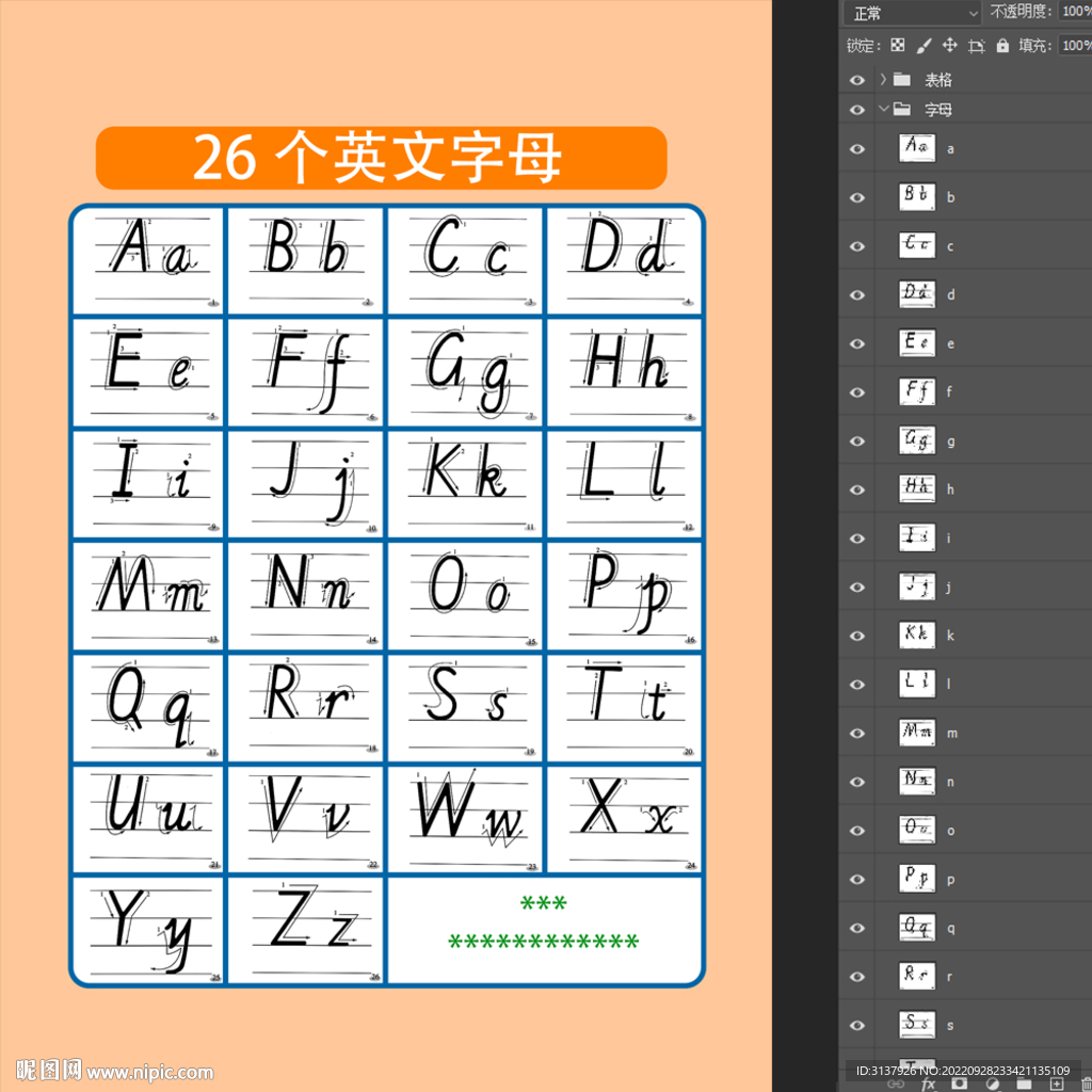 汉字笔顺英语卡通解释 字母笔画 学习教程