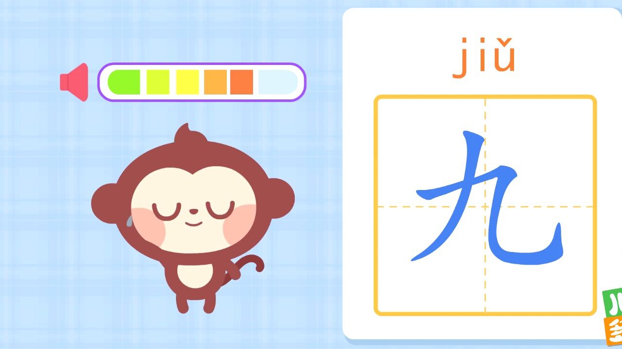 汉字笔顺英语卡通解释 动画演示 孩子学写字