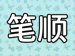 ���ֱ�˳Ӣ�￨ͨ���Ͷ����̳�