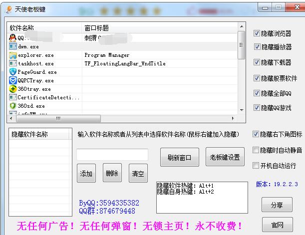 天使老板键安卓版 使用教程